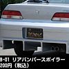 Rearbumper