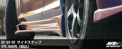 Sideskirts