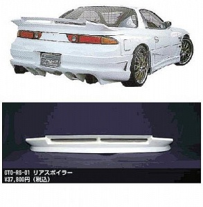 Rear wing