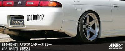 Rear corners