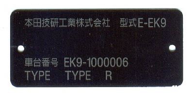 Engine badge