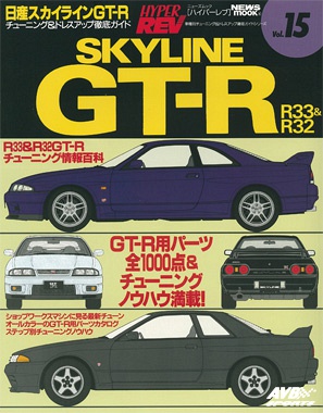 Magazine for Nissan Skyline R34 (1999 - 2001) › AVB Sports car