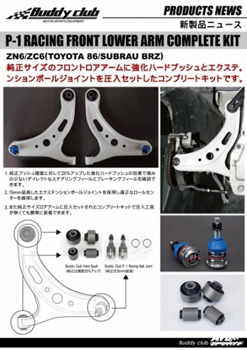 Ball joint kit